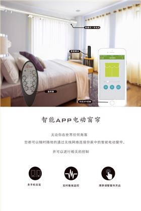 子欄目電動窗簾系統 子欄目電動窗簾系統