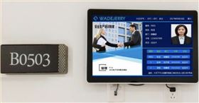 副本智能辦公1101wew