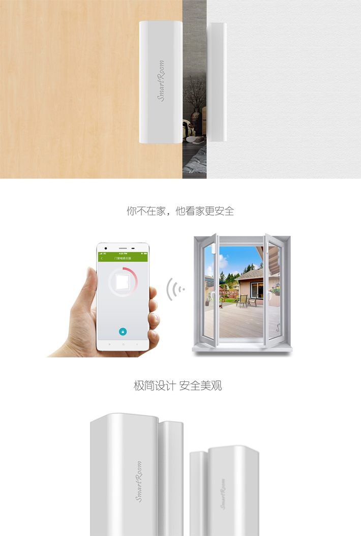 門窗磁探測器7副本