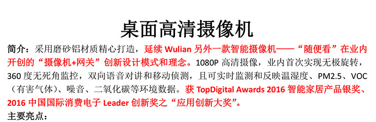 桌面高清攝像機(jī)1