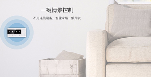 智能電器控制&mdash;&mdash;遠程控制，電器聰明