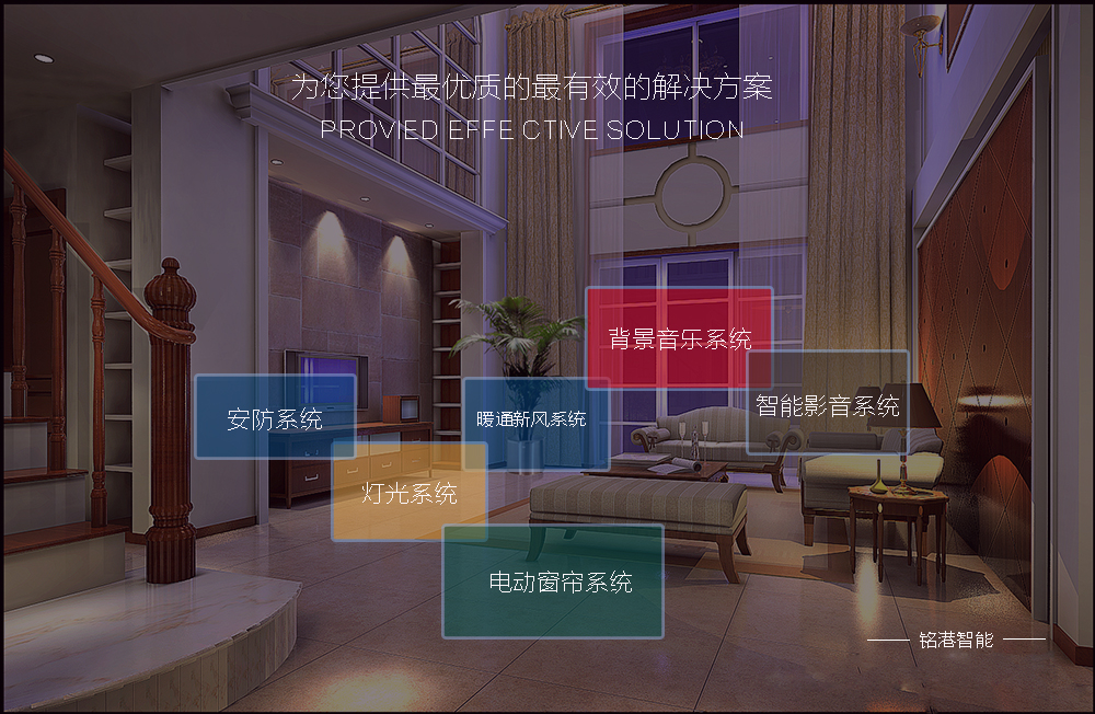聯(lián)排解決方案