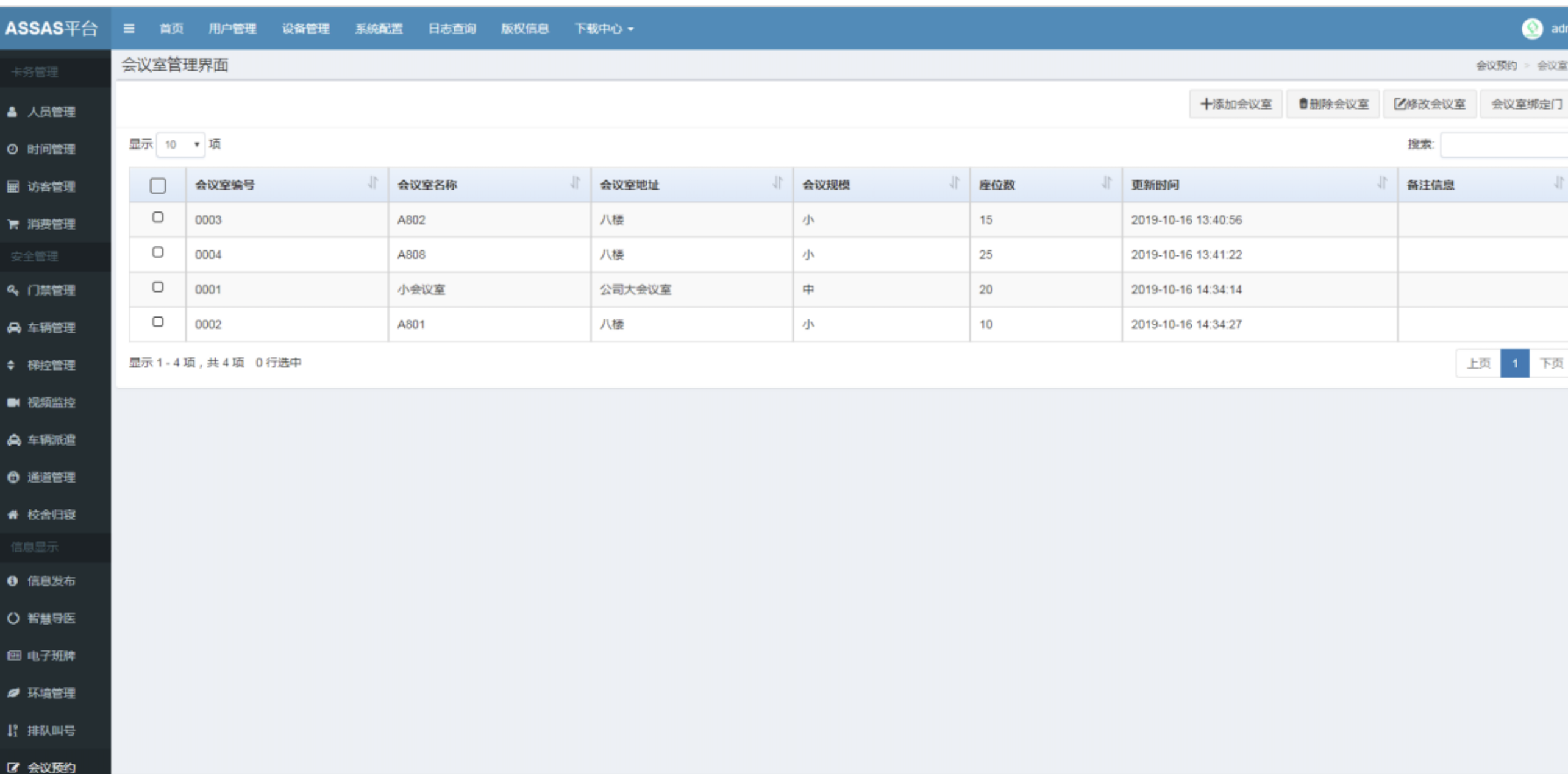 副本智能辦公849tb