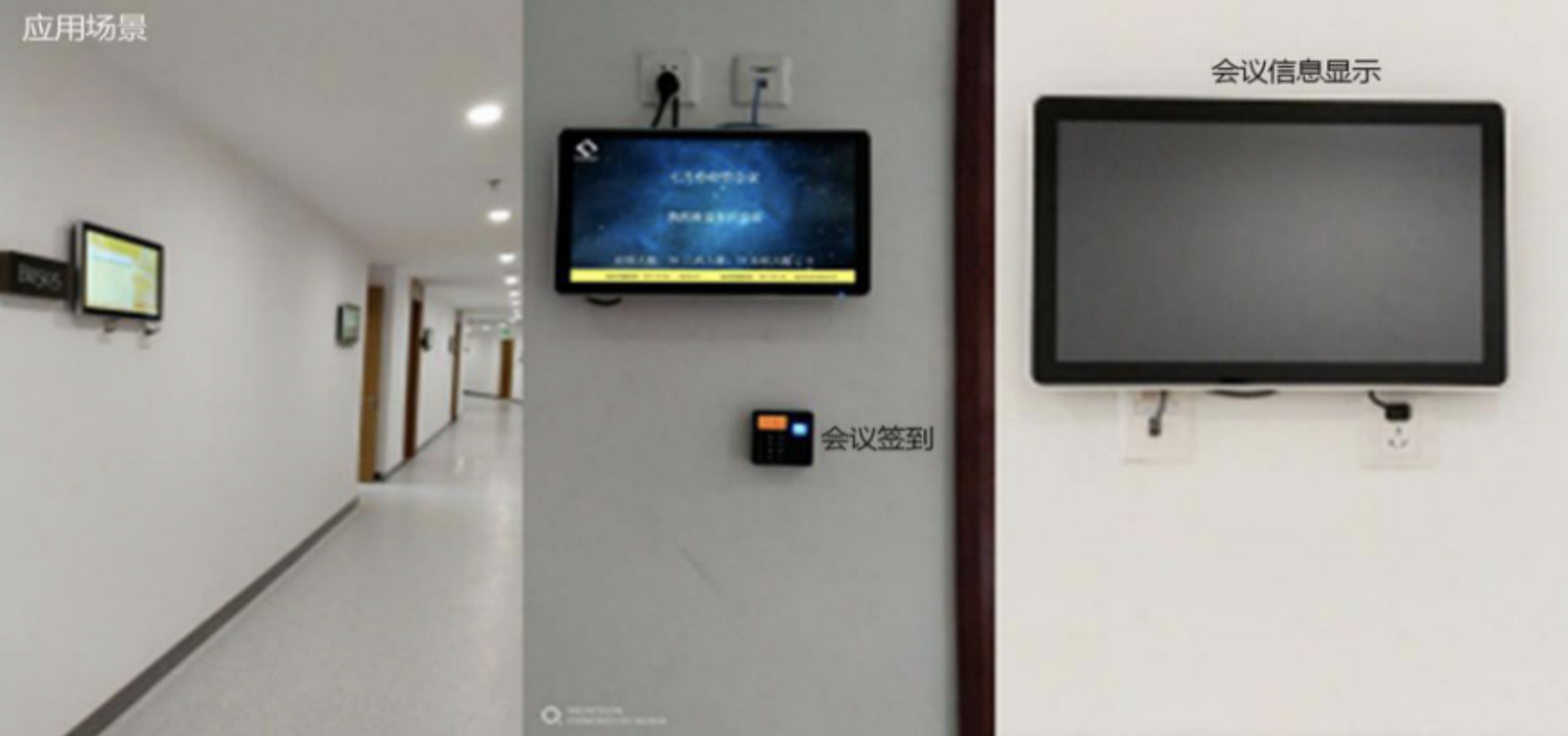 副本智能辦公1112wer